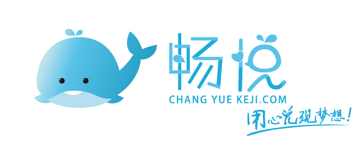 畅悦科技